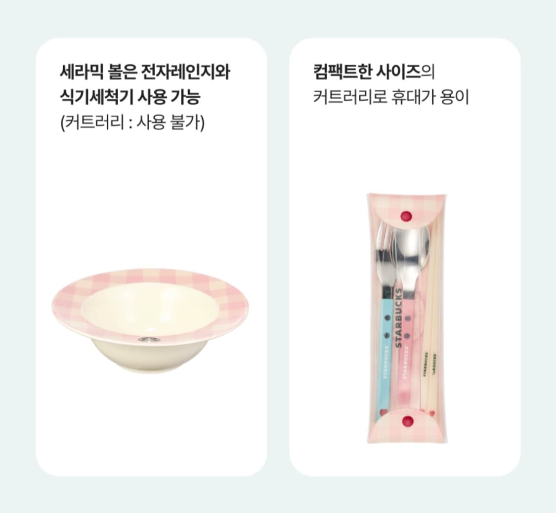 스타벅스 커트러리 세트 상품이미지3