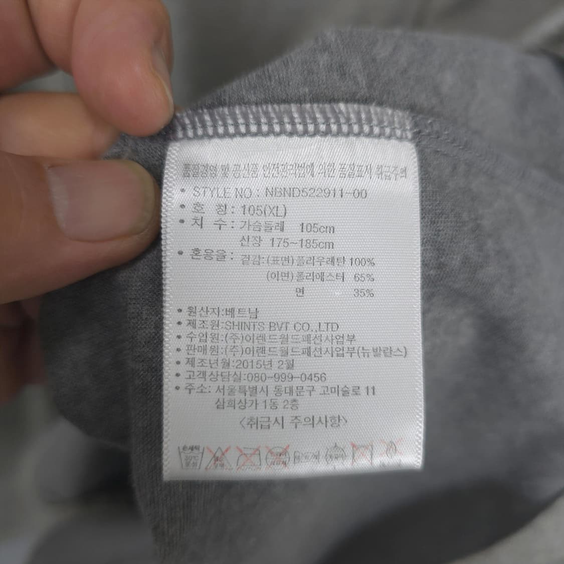 뉴발란스 New Balance 기능성 스트레치 긴팔 셔츠 그레이 105 상품이미지6