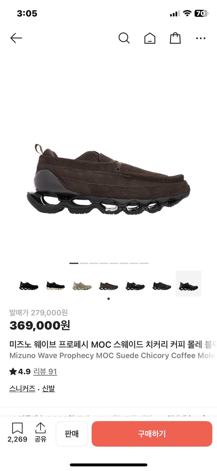 280) 미즈노 웨이브 프로페시 상품이미지1