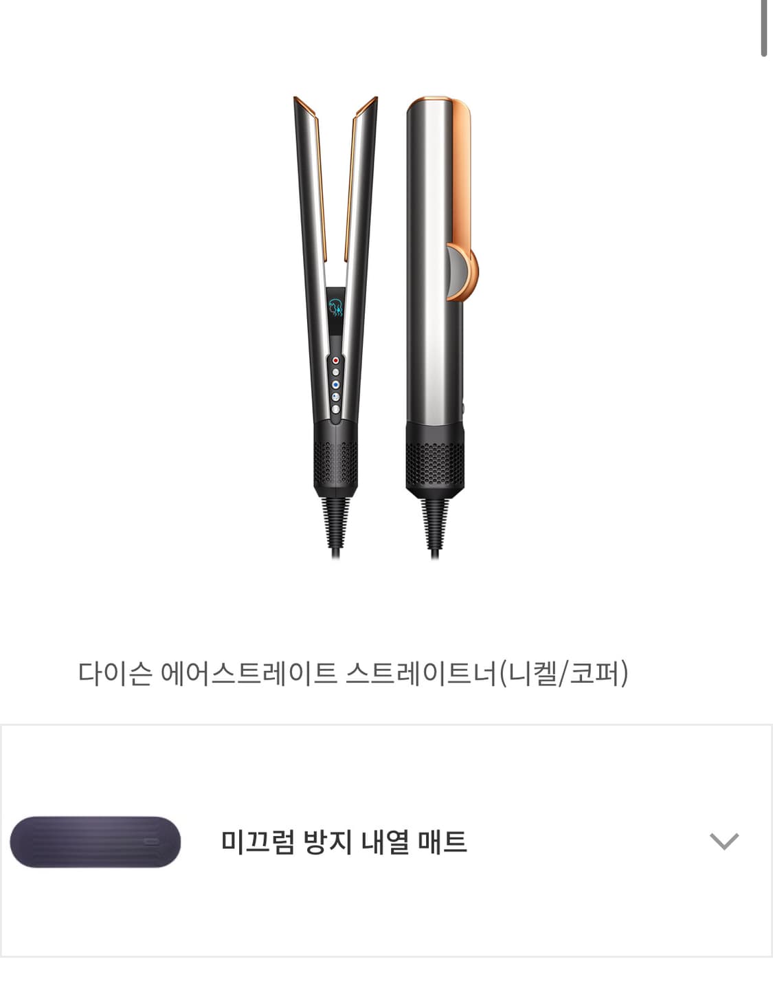 다이슨 에어스트레이트너 니켈 상품이미지1