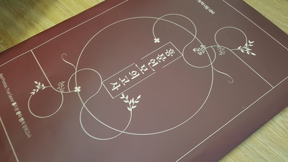 대성마이맥 국어 홍지운 홍문연 모의고사 시즌1 상품이미지8