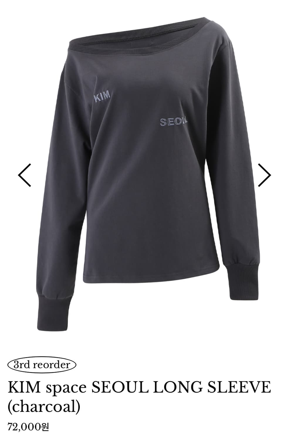 킴서울 space seoul long sleeve 롱슬리브 차콜 상품이미지1