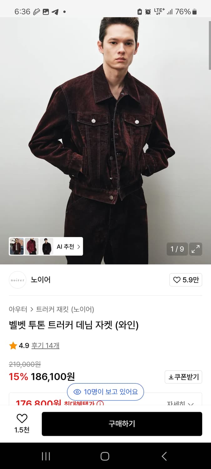 노이어 벨벳트러커 셋업 버건디 상품이미지4