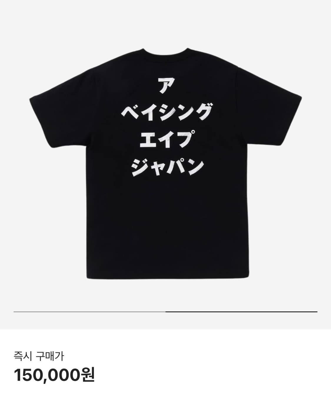 컨디션A)BAPE Ape Head Ink Painting T-Shirt 상품이미지2