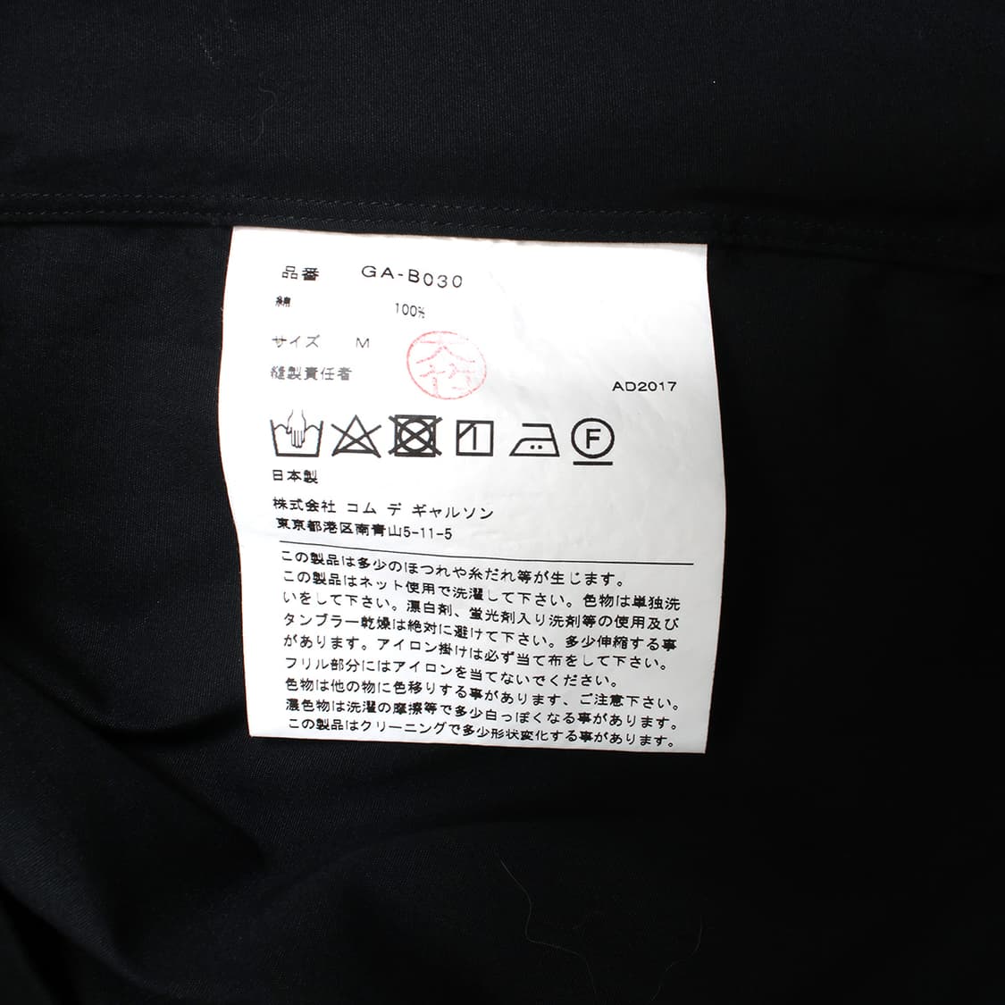 COMME des GARCONS 상품이미지7