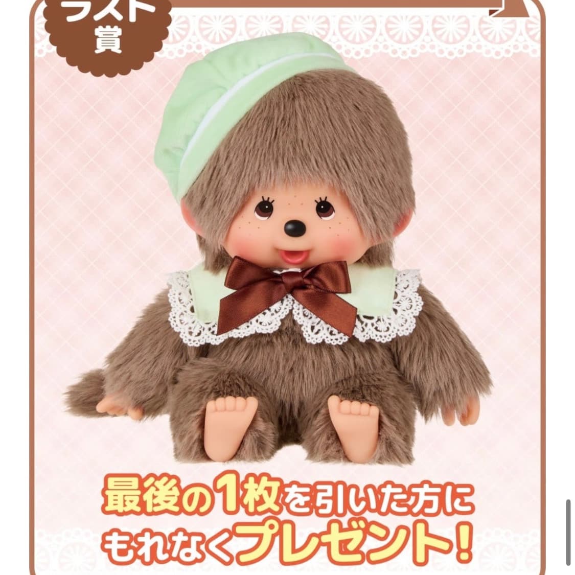 몬치치 엔터테인먼트쿠지 라스트상 미개봉 새상품 상품이미지1