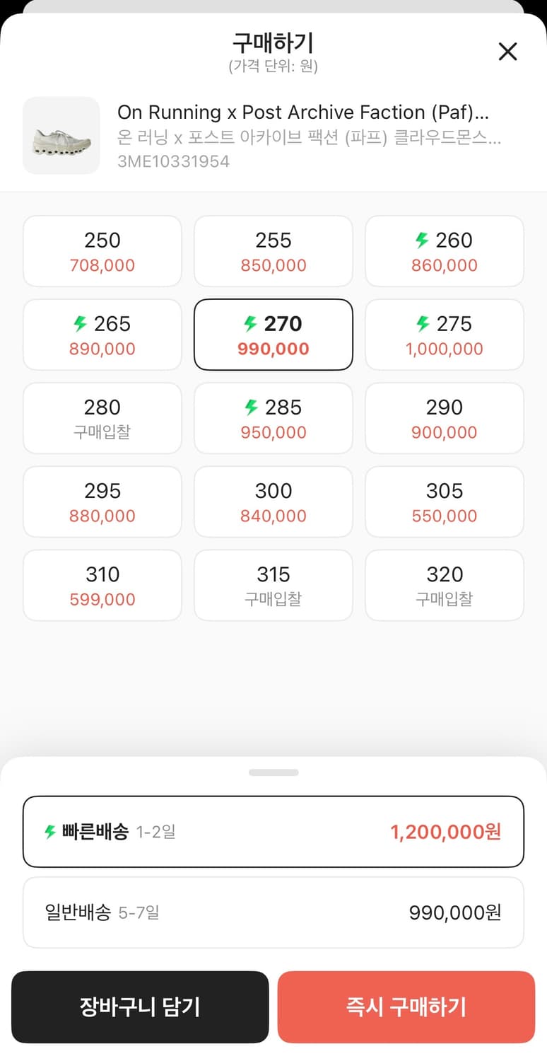 온러닝 파프 on paf 문더스트 270 상품이미지2