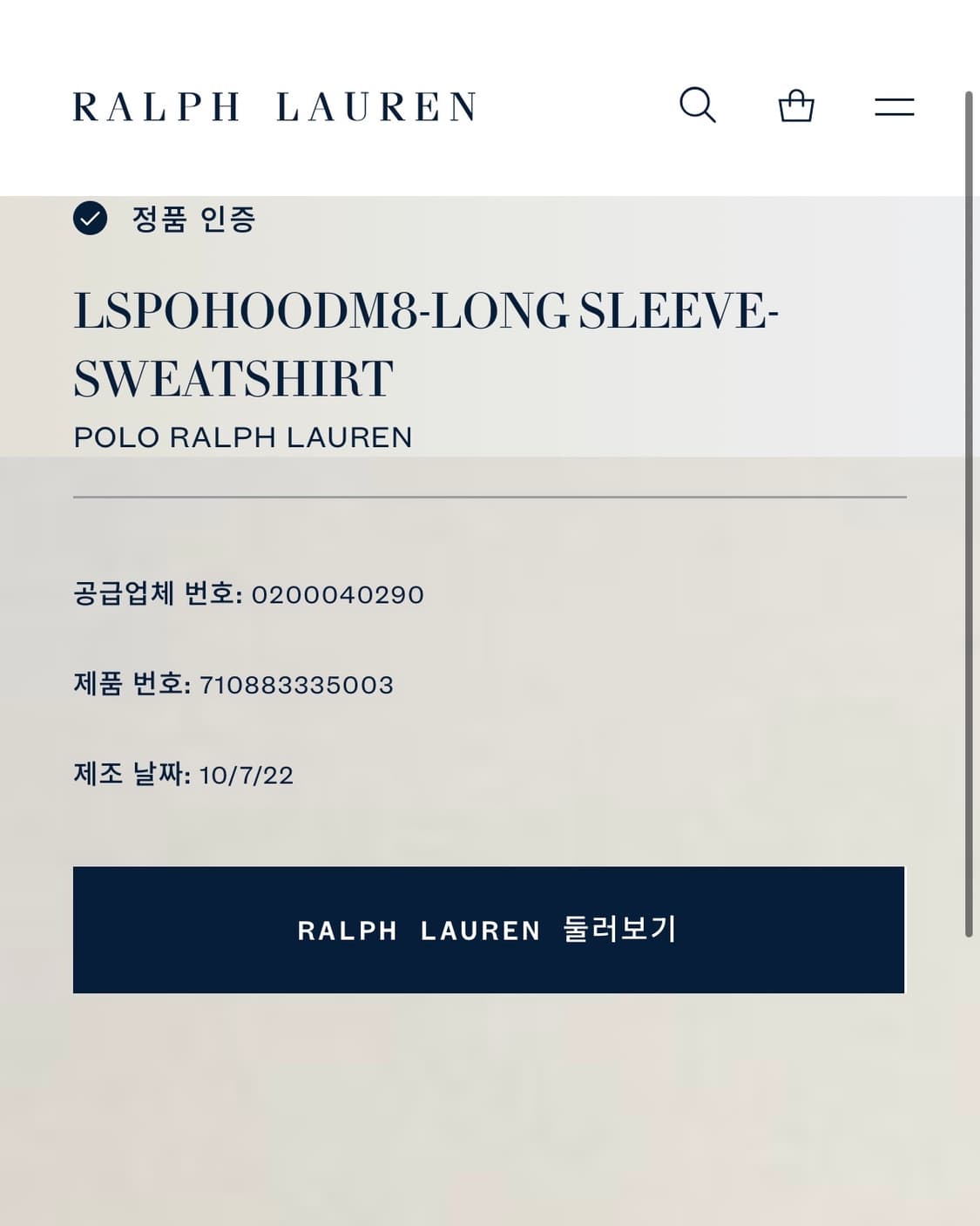 [M]폴로 랄프로렌 오트밀 스웻 후드 상품이미지2