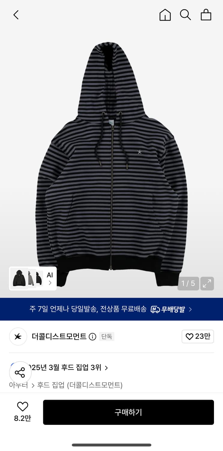 더콜디스트모먼트 후드집업 상품이미지1
