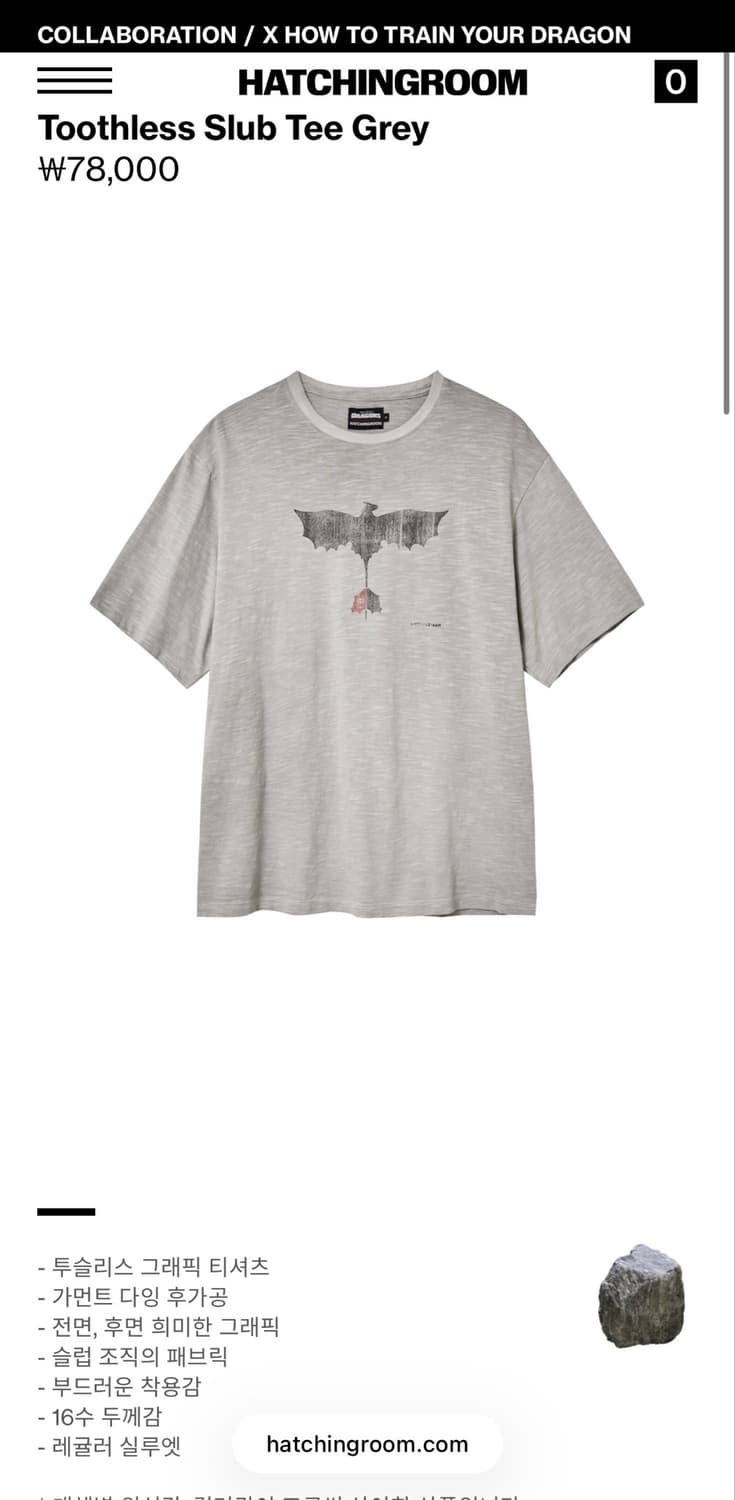 해칭룸 Toothless Slub Tee Grey 상품이미지4