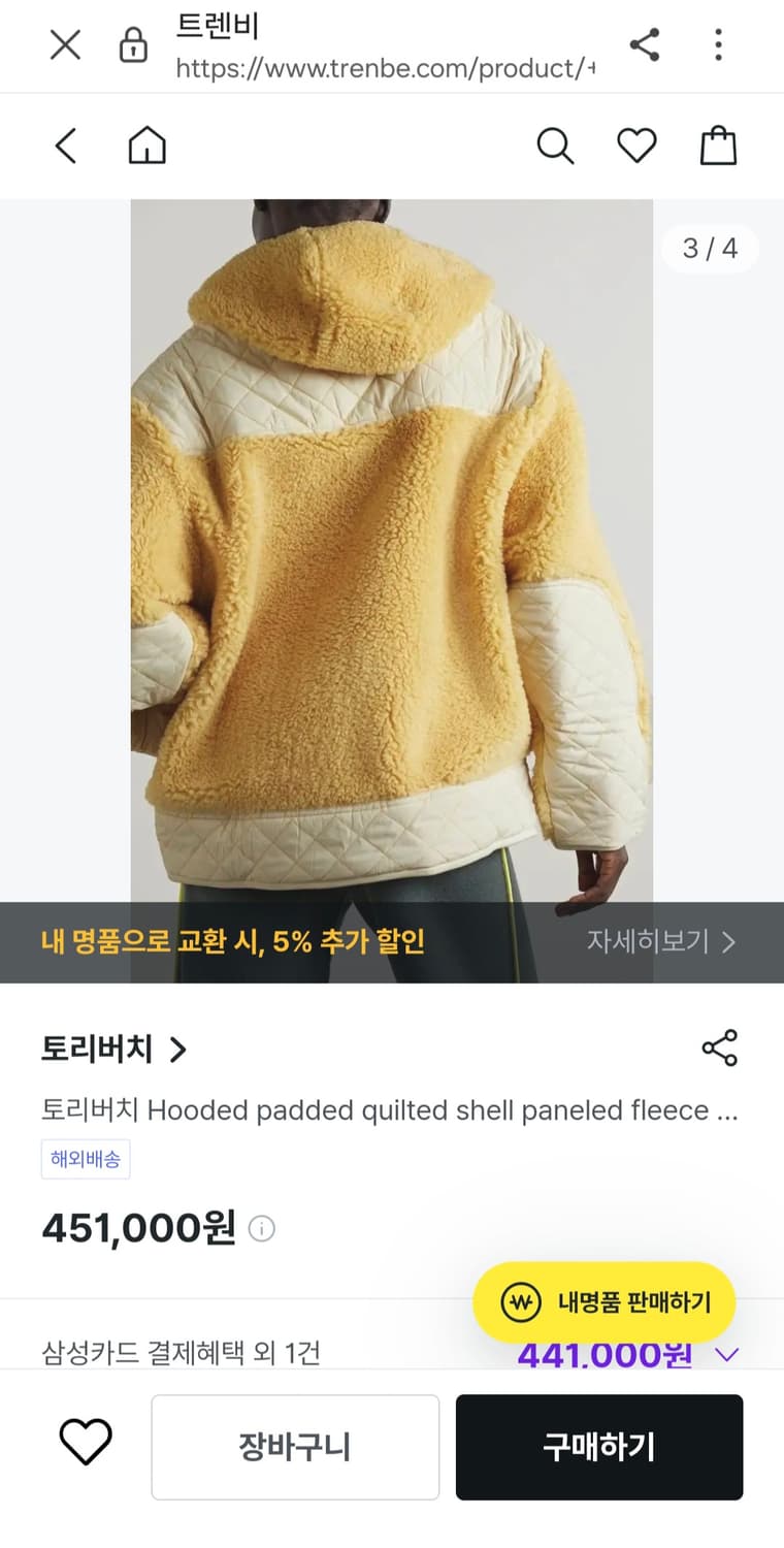 토리버치 신상 후드 뽀글이 패딩 상품이미지4