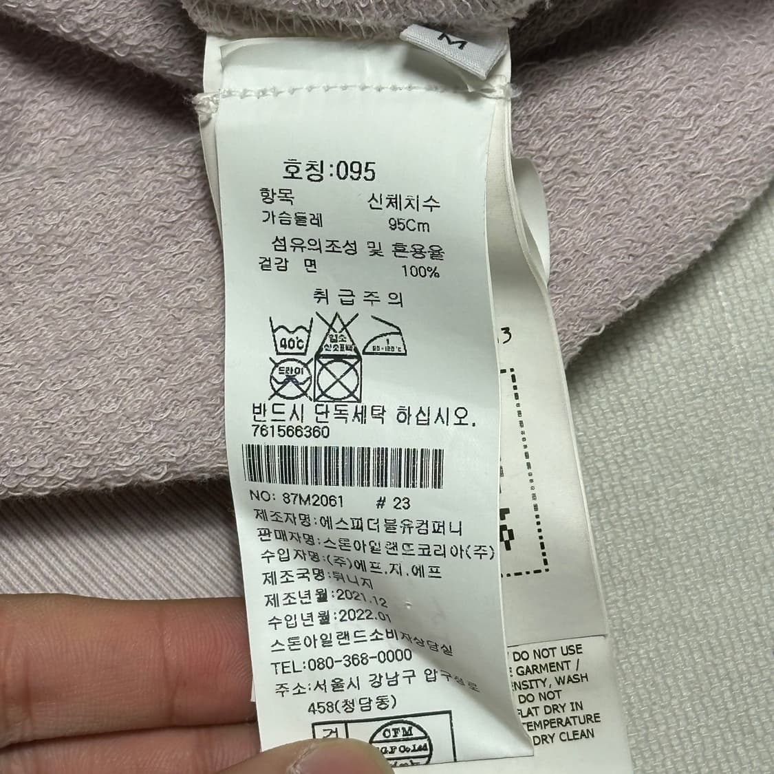 95 스톤아일랜드 올드이펙트 와펜 맨투맨 상품이미지6