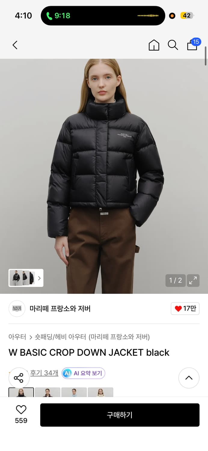 마리떼 프랑소와 저버 W BASIC 크롭 패딩 M 상품이미지6