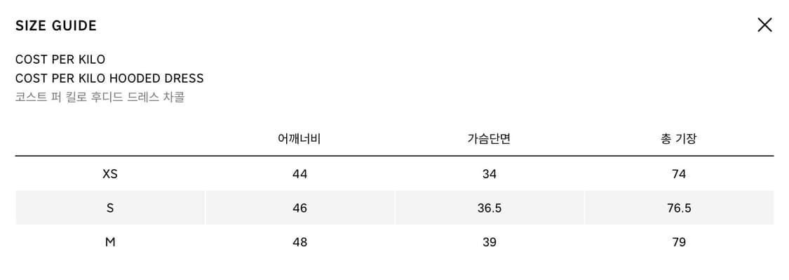 Cost per Kilo Hooded Dress Charcoal xs 상품이미지7