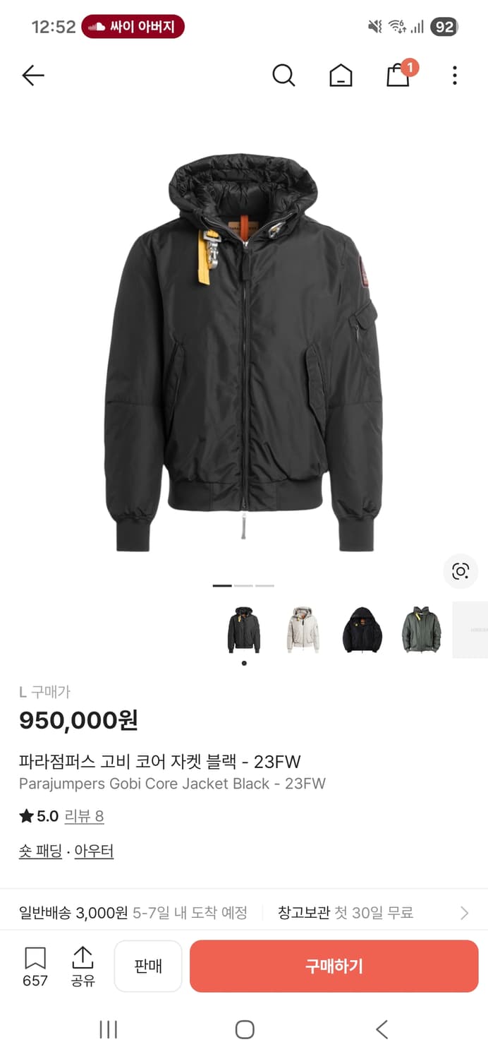 파라점퍼스 고비 코어자켓 상품이미지1