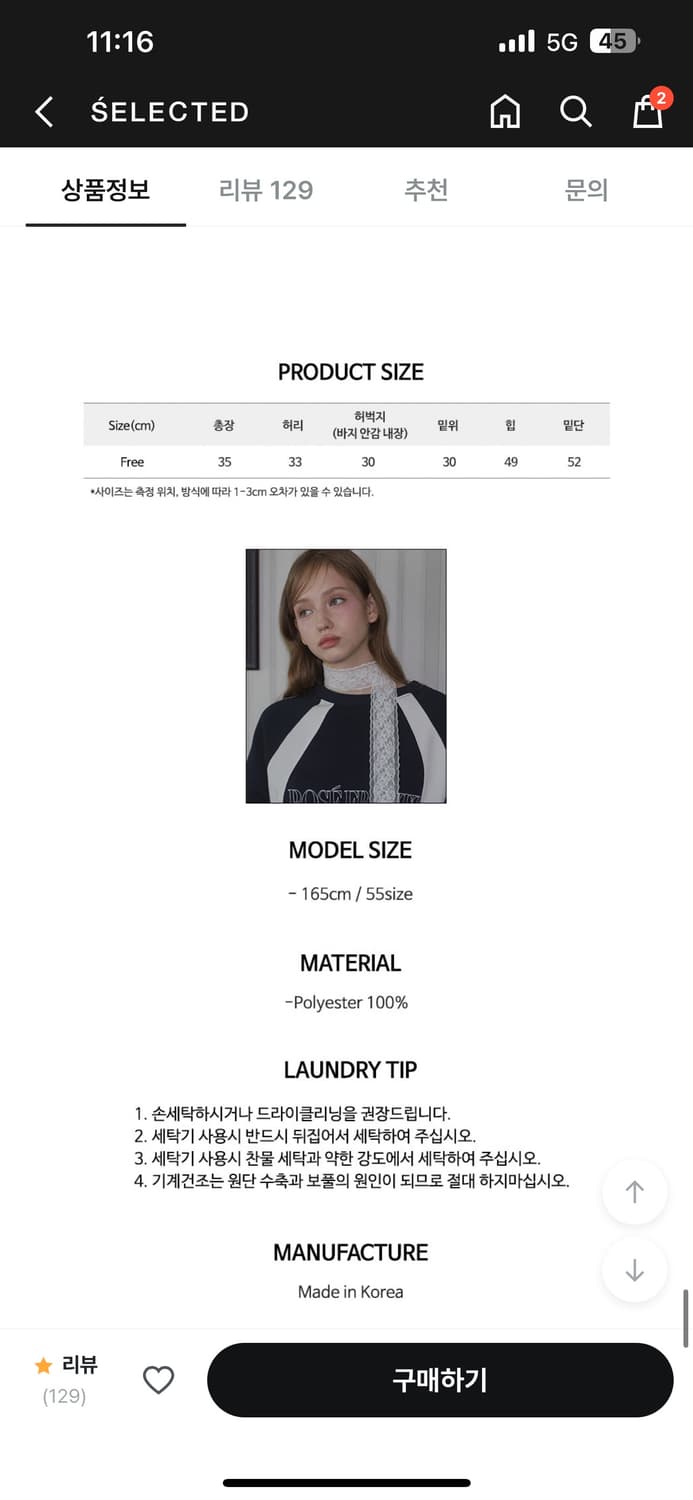 로제프란츠 캉캉 리본미니스커트 상품이미지5