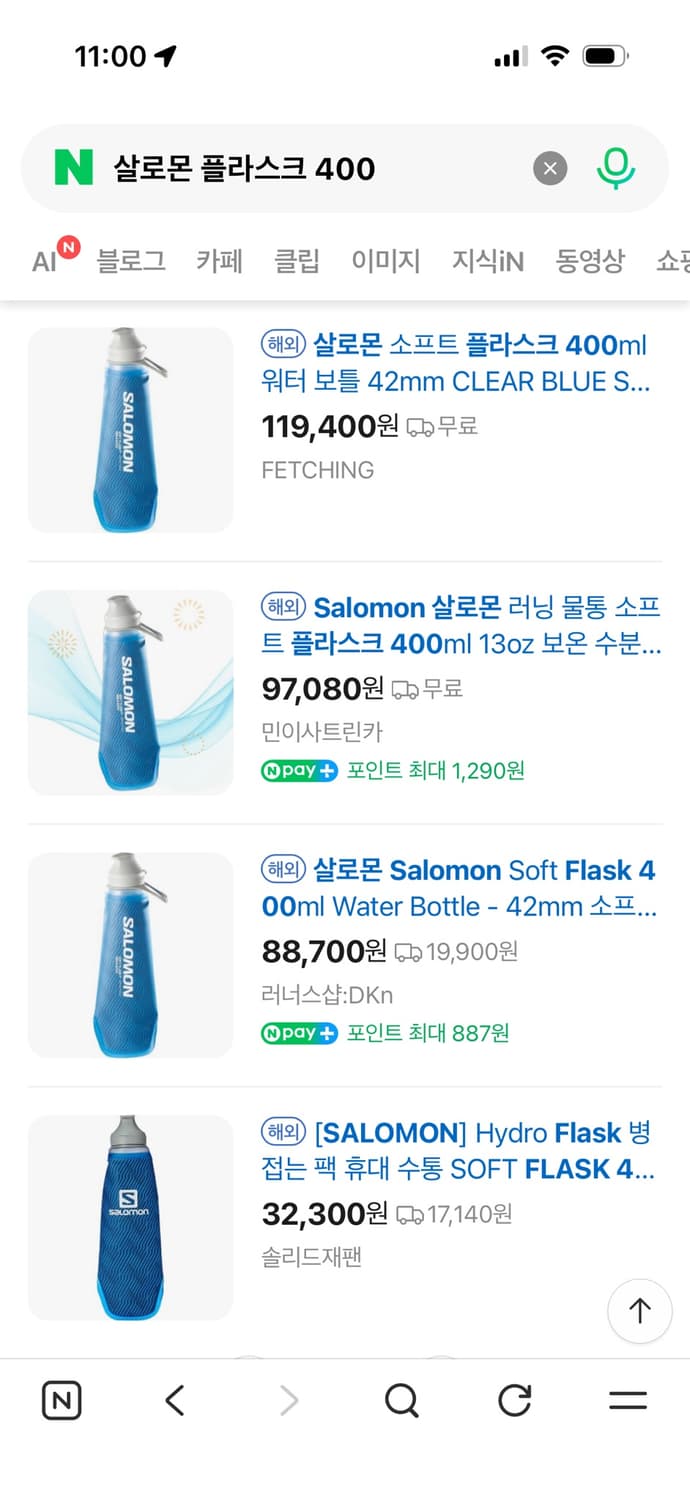 살로몬 플라스크 400ml 새상품 러닝 물병 물통 상품이미지2