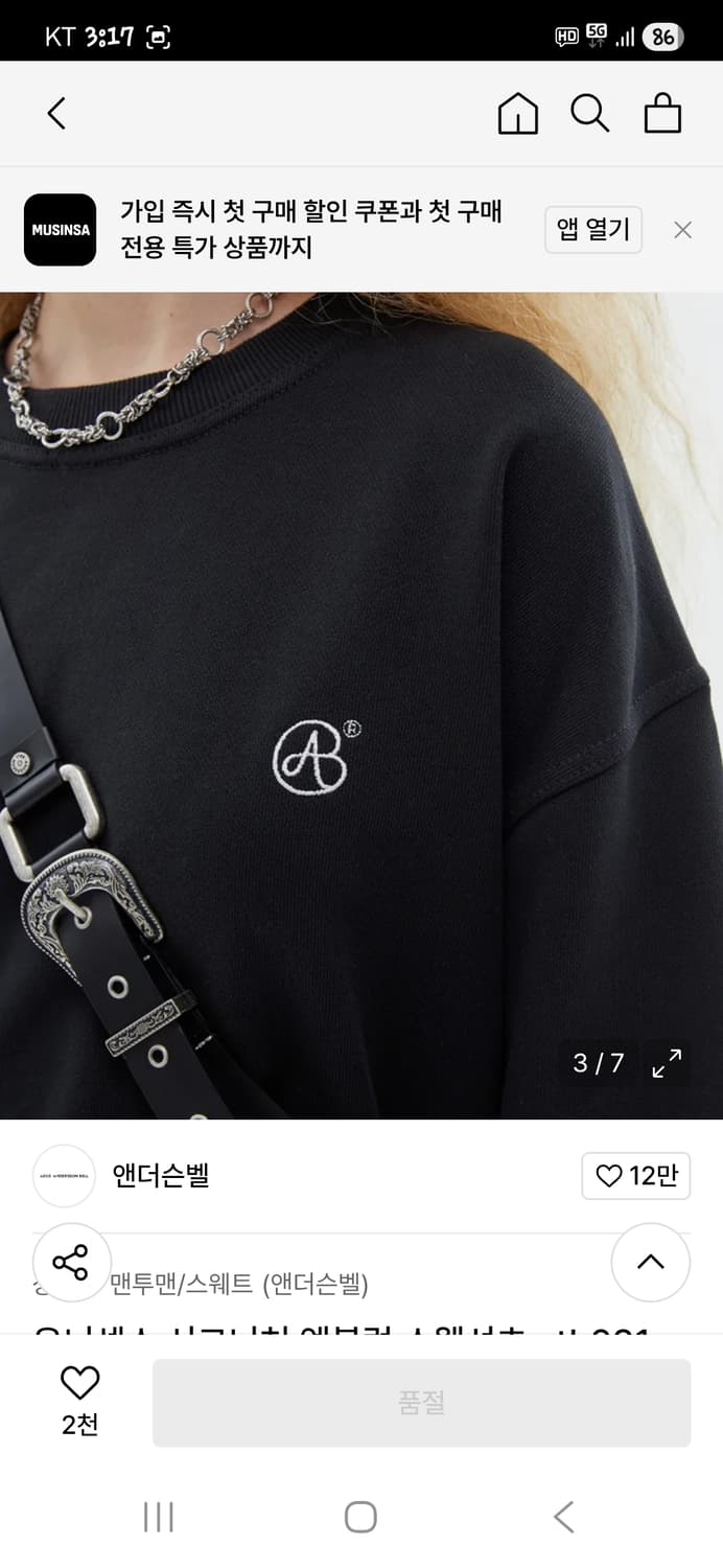 앤더슨벨 시그니처 엠플럼 기모 맨투맨 L 상품이미지8