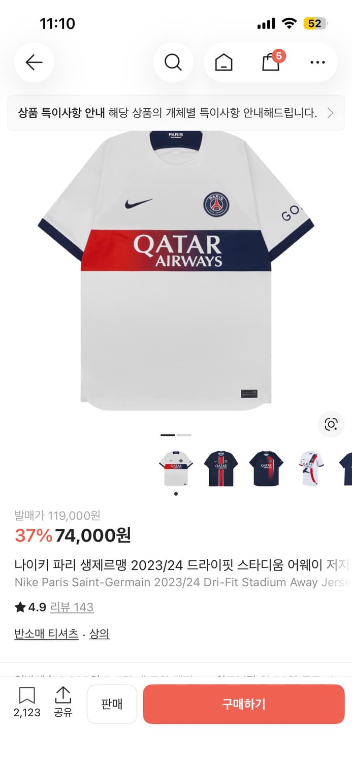 psg 파리 유니폼 상품이미지1