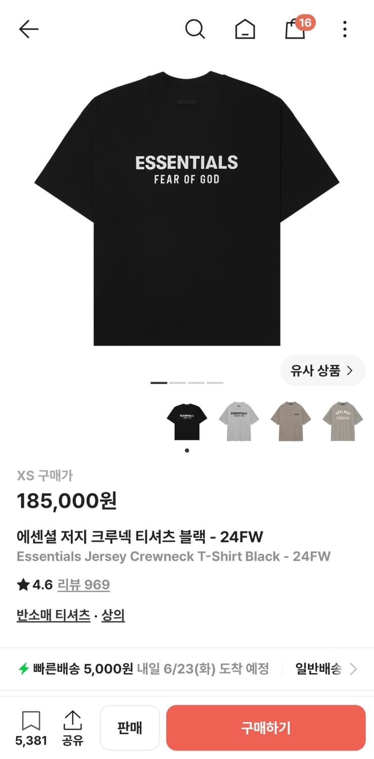 에센셜 저지 크루넥 티셔츠 블랙 24fw xs팝니다 상품이미지1