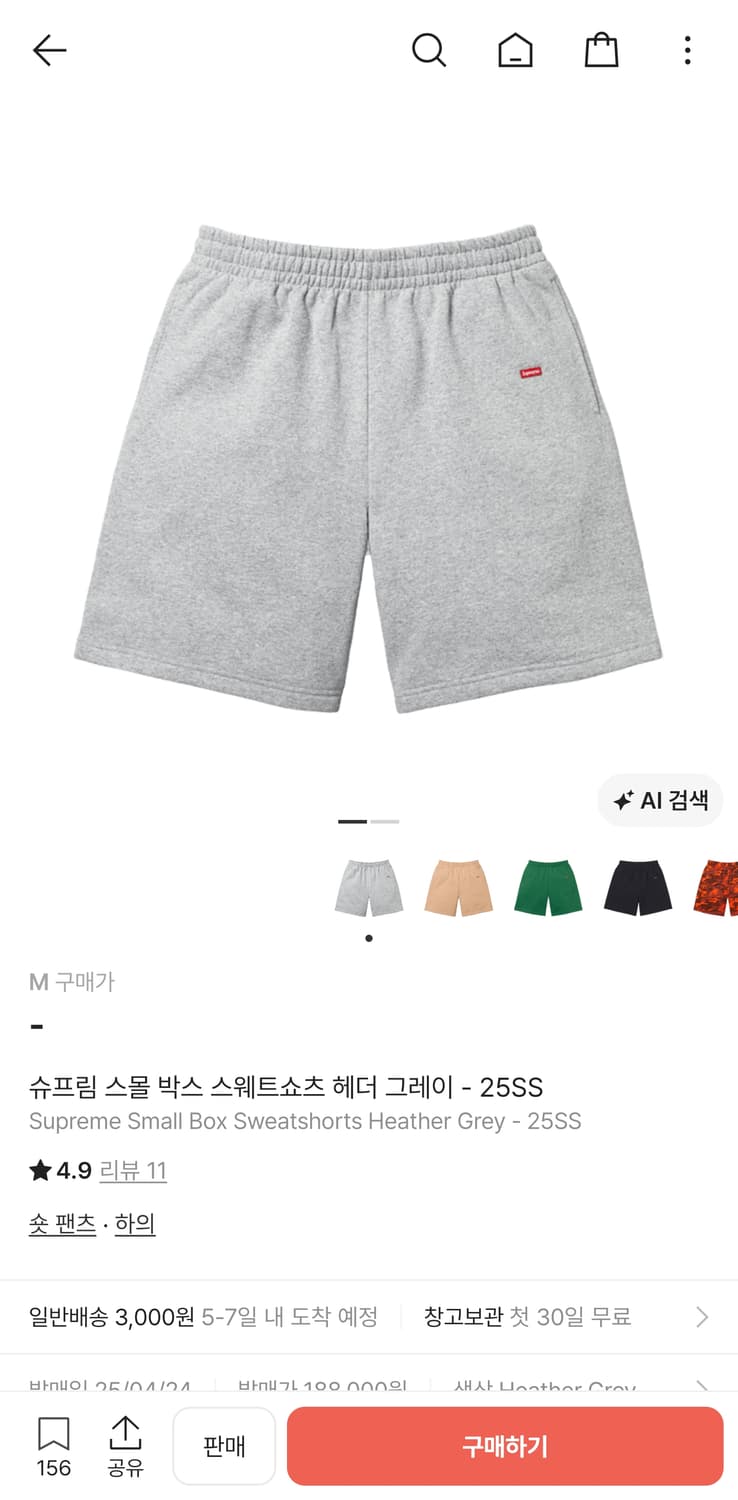 슈프림 25ss 스웨트 쇼츠 헤더그레이 M 구매 상품이미지1