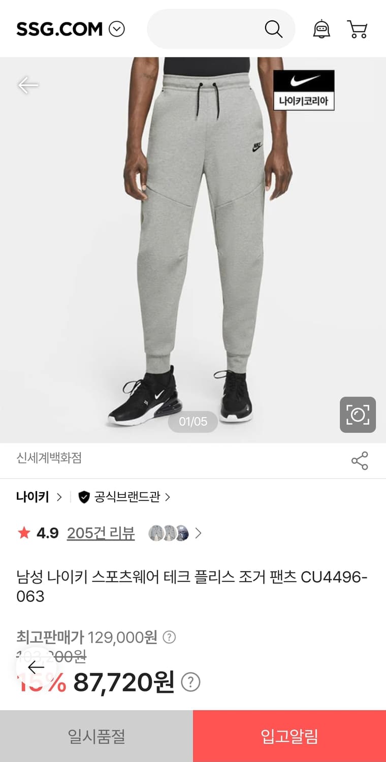 나이키 테크 조거팬츠 30인치 기장94 상품이미지2