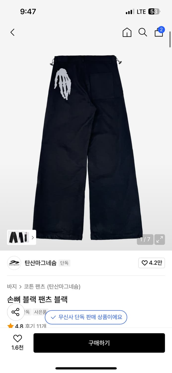 탄산마그네슘 손뼈 블랙 팬츠 상품이미지1