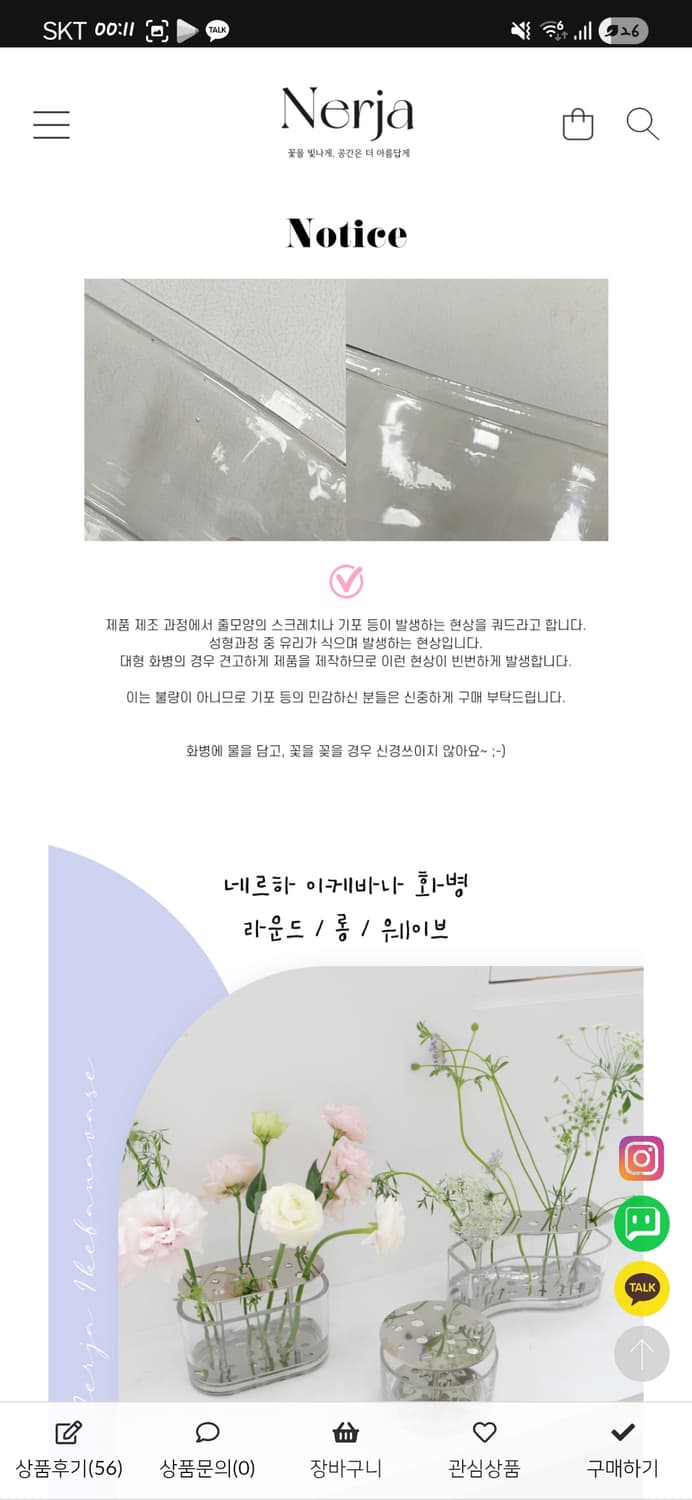 네르하 이케바나 화병 라운드 M 상품이미지2
