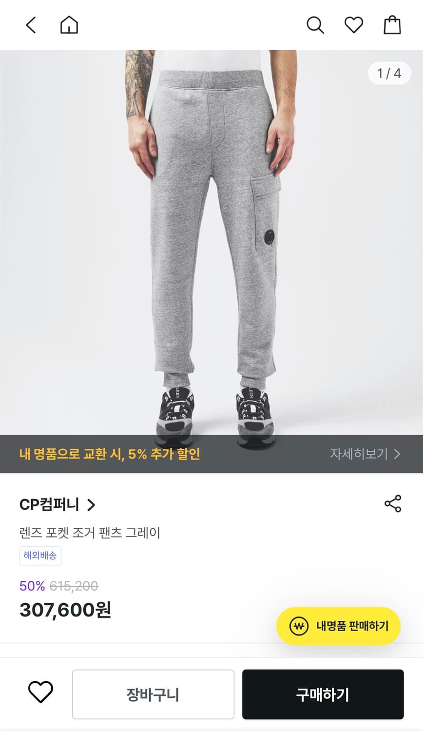 M/ CP컴퍼니 렌즈포켓 조거팬츠 상품이미지2