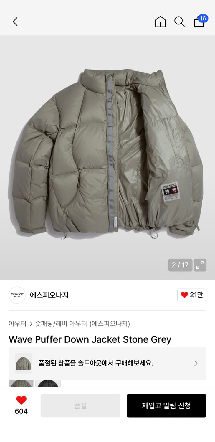 에스피오나지 다운패딩 상품이미지5