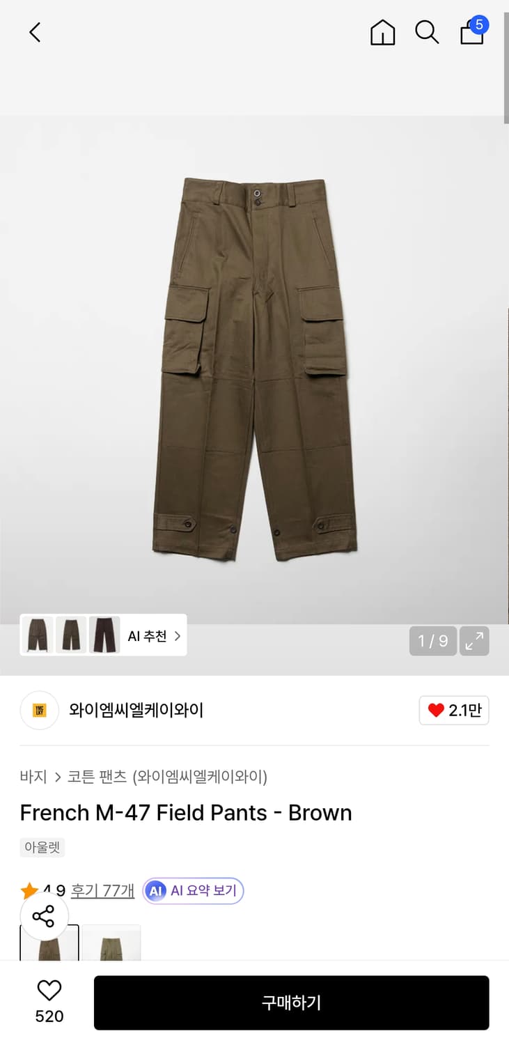 (미착용)YMCLKY 프랑스군 M47 팬츠 22 브라운(30사이즈감) 상품이미지4