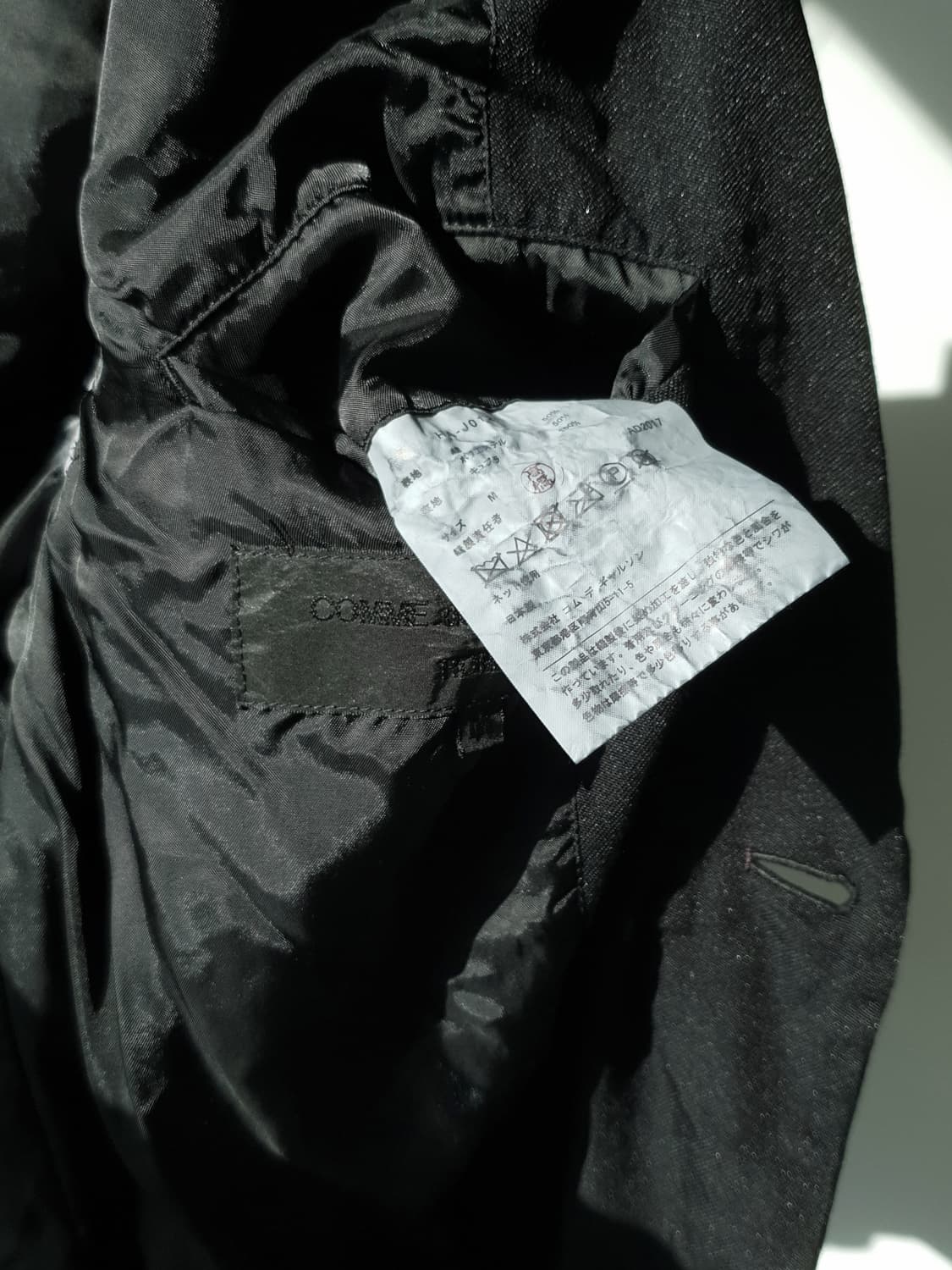 Comme Des Garcons 縮絨 Patch Work blazer
 상품이미지10