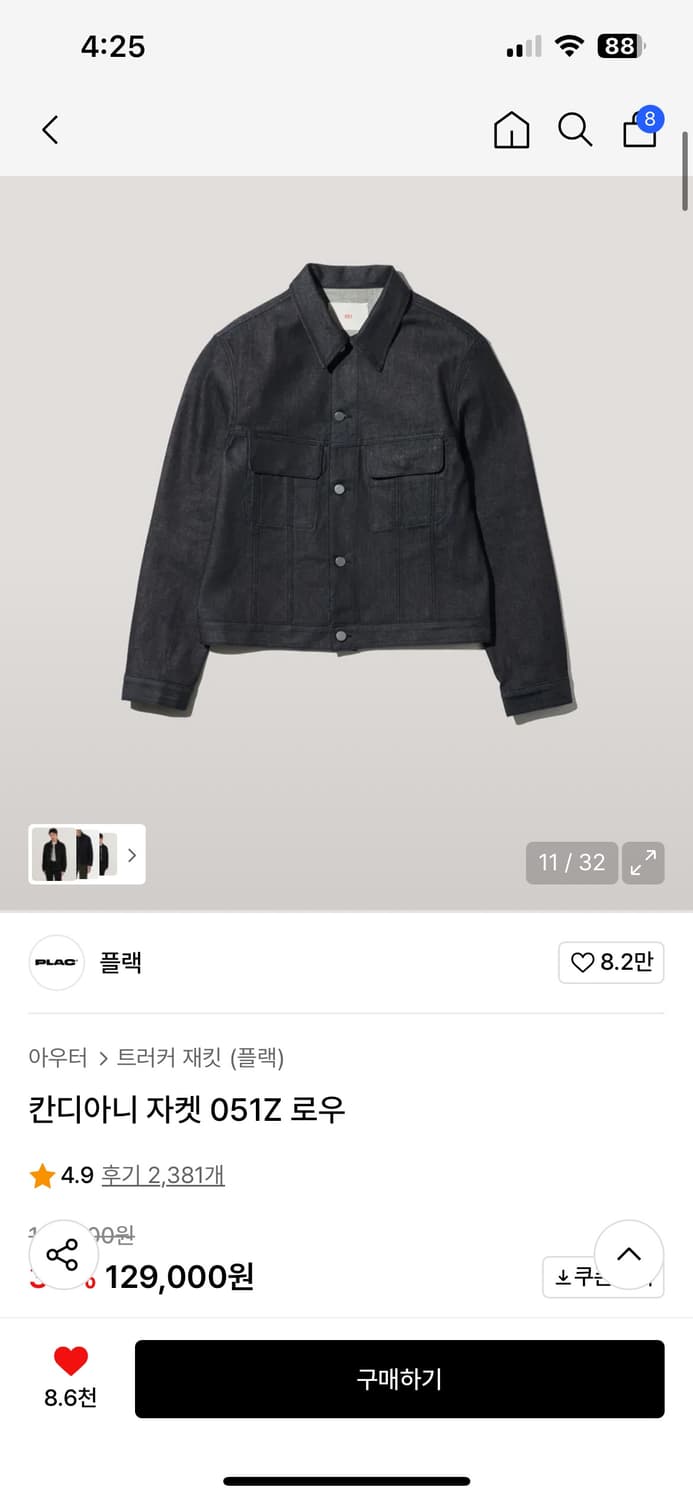 플랙 칸디아니 자켓 051Z 로우 상품이미지1