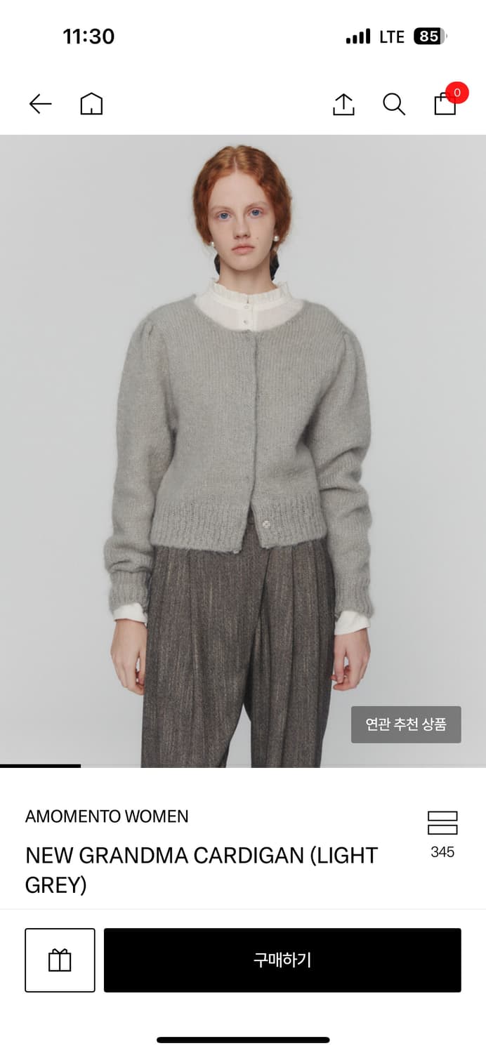 아모멘토 뉴그랜마 가디건 0사이즈 상품이미지1