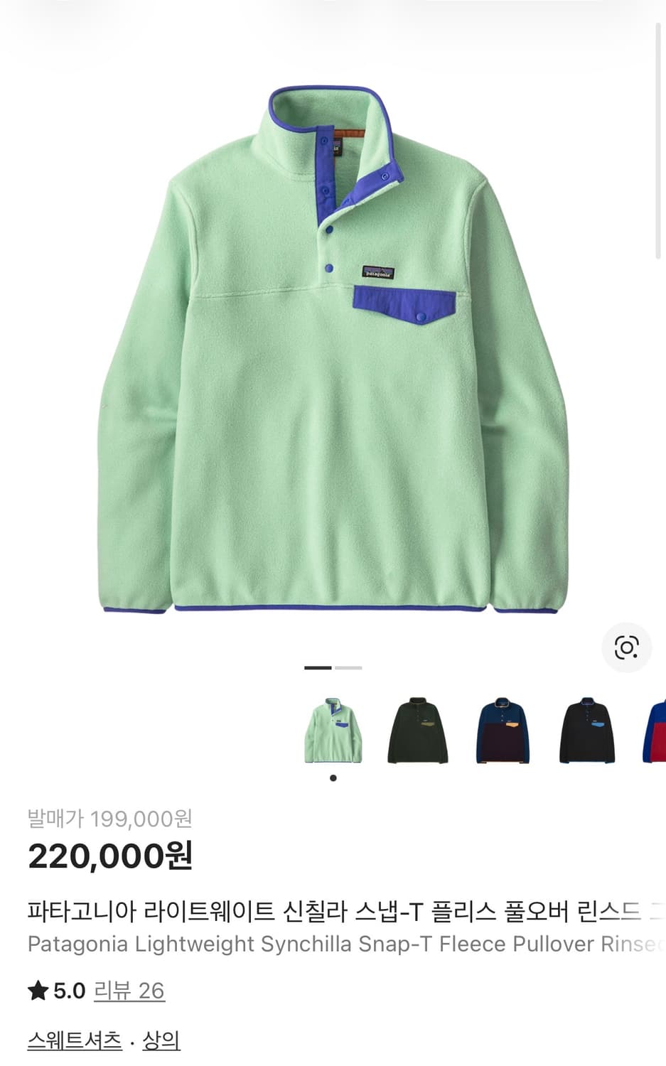 파타고니아 린스드그린 신칠라 M사이즈 판매해요~ 상품이미지1