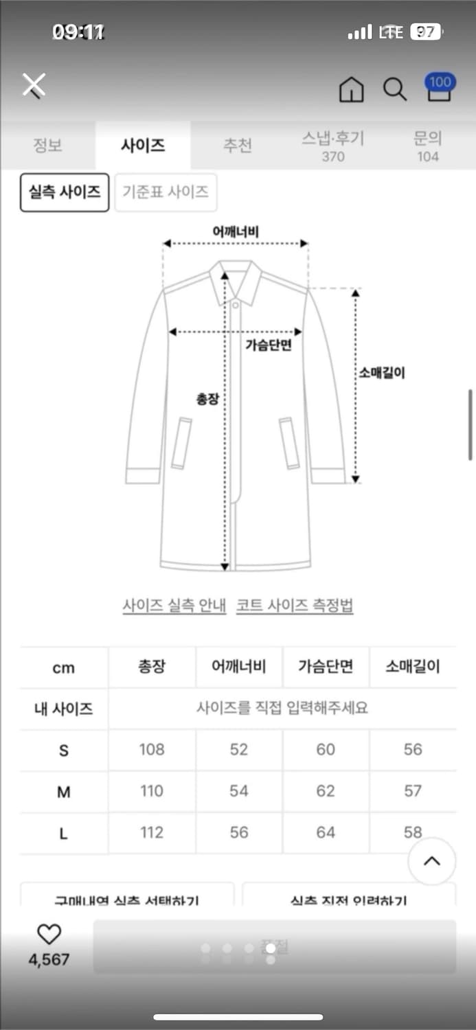 (라퍼지스토어) 울리치 오버핏 롱 더플 코트 떡볶이코트 Navy S사이즈 상품이미지2