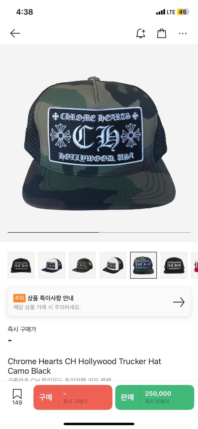 크롬하츠 ch 트러커캡 카모 상품이미지1