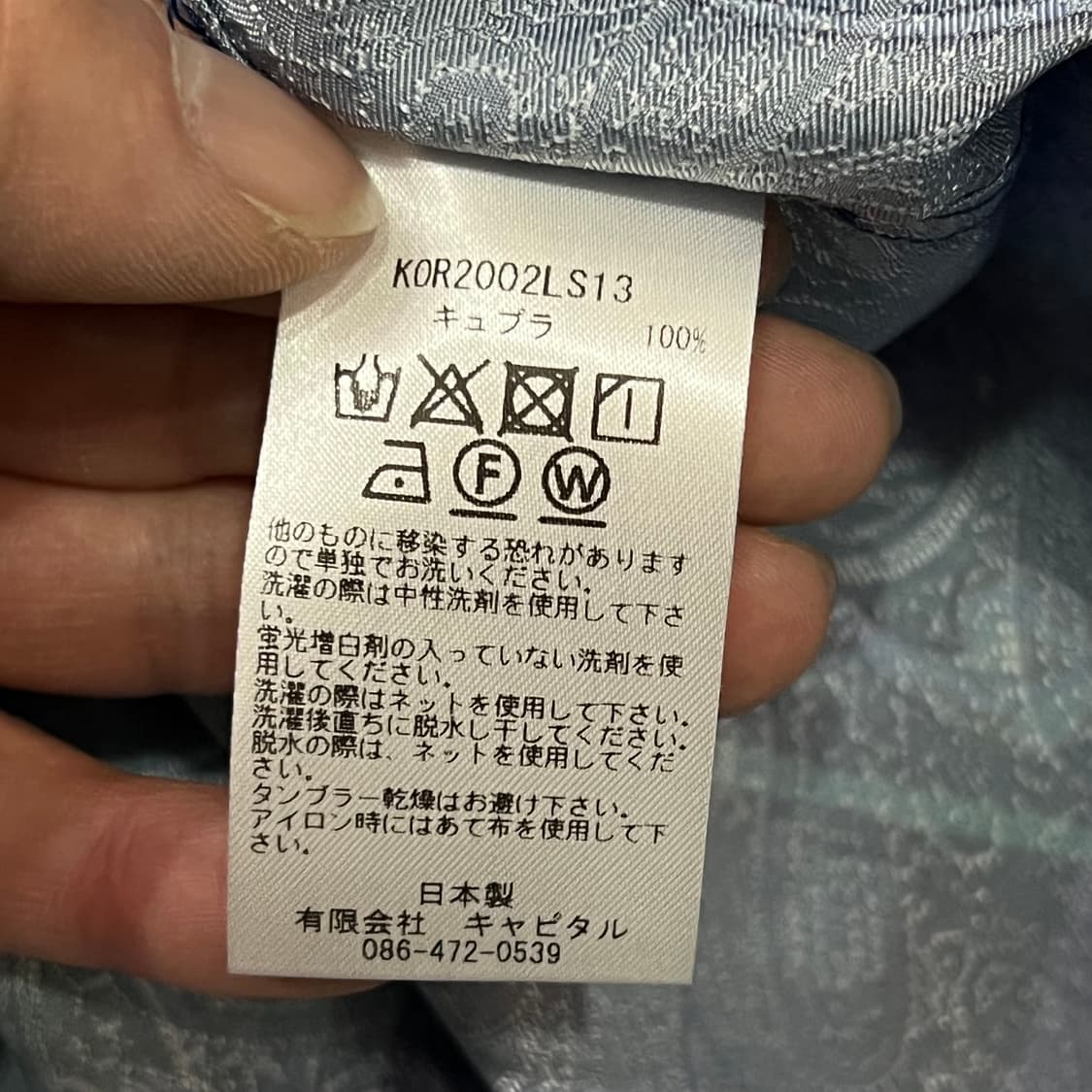  캐피탈 마리아 레이온 셔츠 y15955 상품이미지7