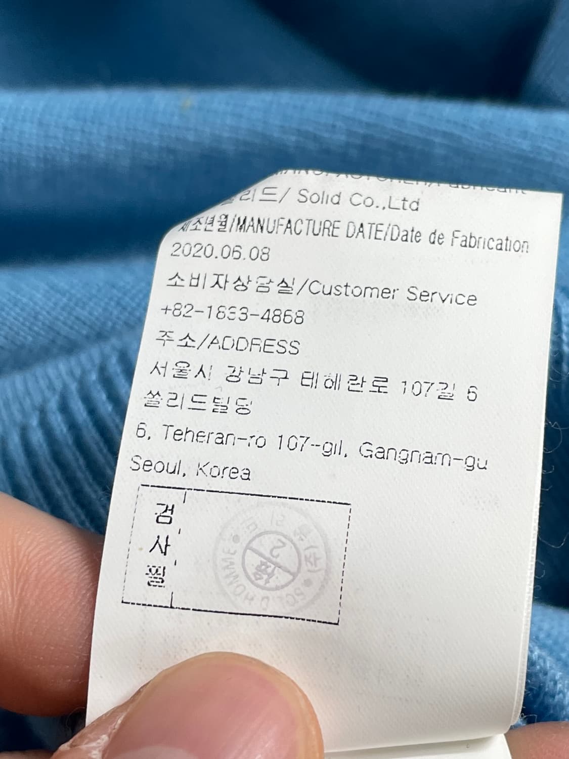 솔리드옴므 스카이블루 포켓 니트 (on.848) 상품이미지6