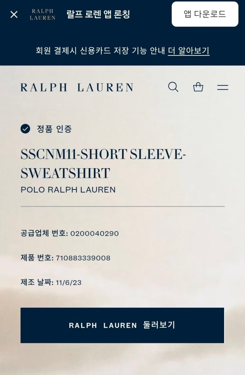 100 POLO 폴로 랄프로렌 반팔 스웻셔츠 블랙 상품이미지5