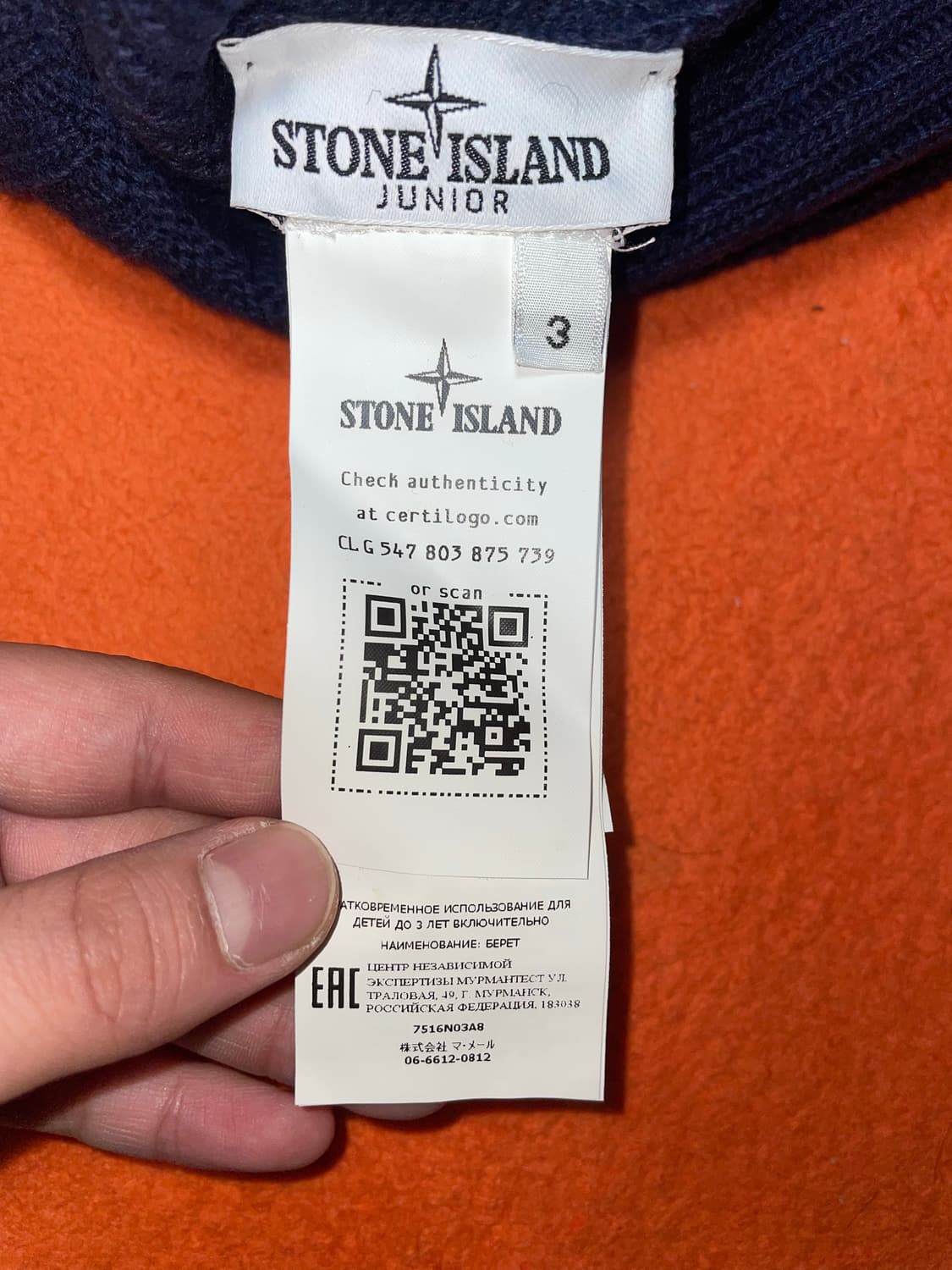 스톤아일랜드 비니 상품이미지2