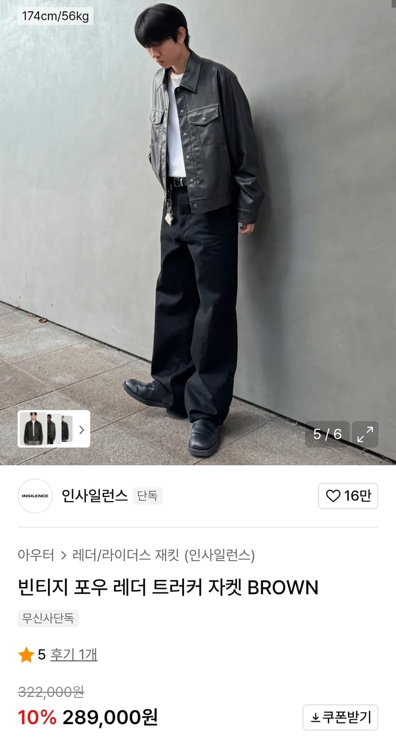 인사일런스 빈티지 레더 트러커 자켓  상품이미지3