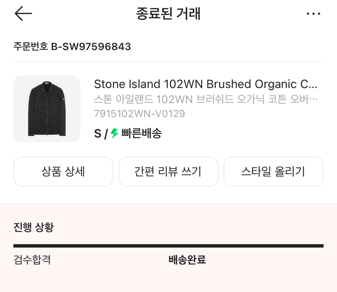 스톤아일랜드 오버셔츠 블랙 S 상품이미지2