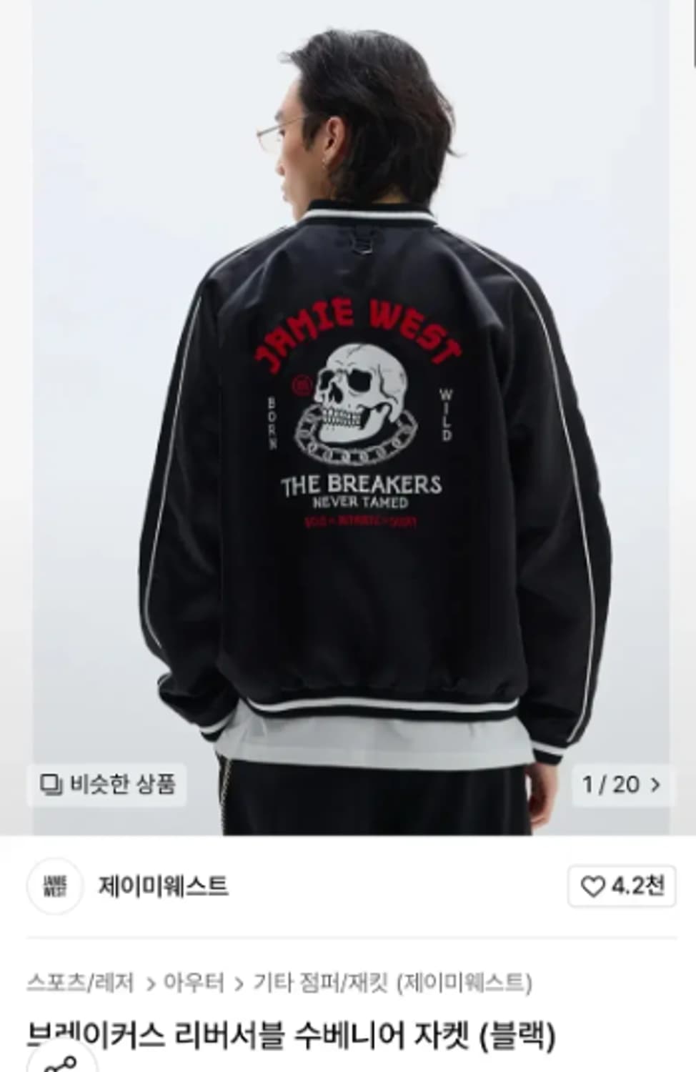 [XL] 제이미웨스트 리버서블 수베니어 자켓 상품이미지1