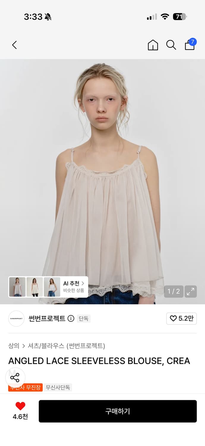 ANGLED LACE SLEEVELESS BLOUSE 슬리브리스 블라우스 상품이미지1