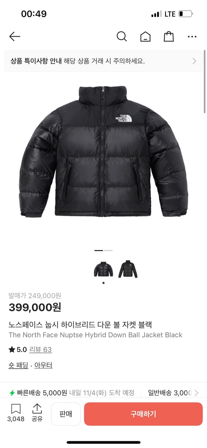 노스페이스 눕시 하이브리드 다운 볼 유광 패딩 상품이미지7