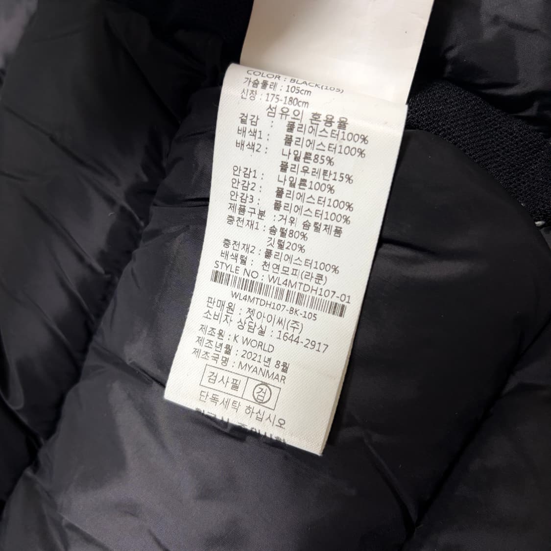 웨스트우드 라쿤퍼 구스다운 헤비 패딩 상품이미지3