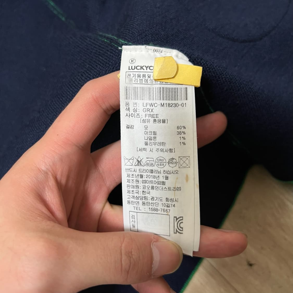 럭키슈에뜨 여성 하이넥 카라 가디건 FREE 상품이미지5