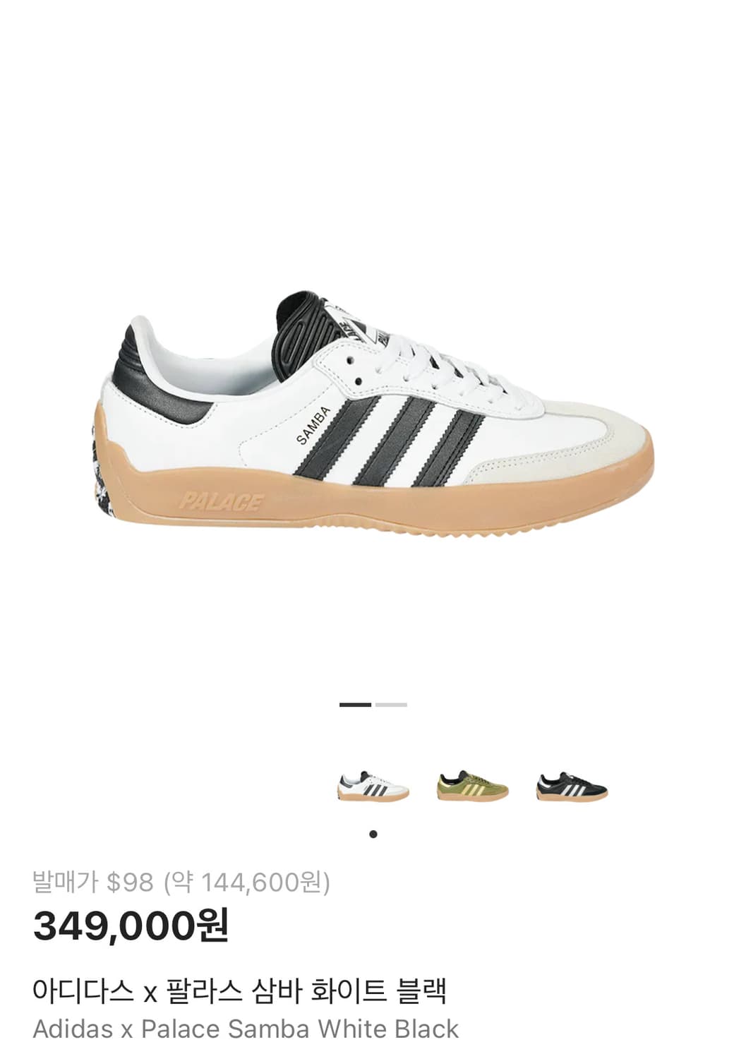 아디다스 팔라스 삼바 255 상품이미지5