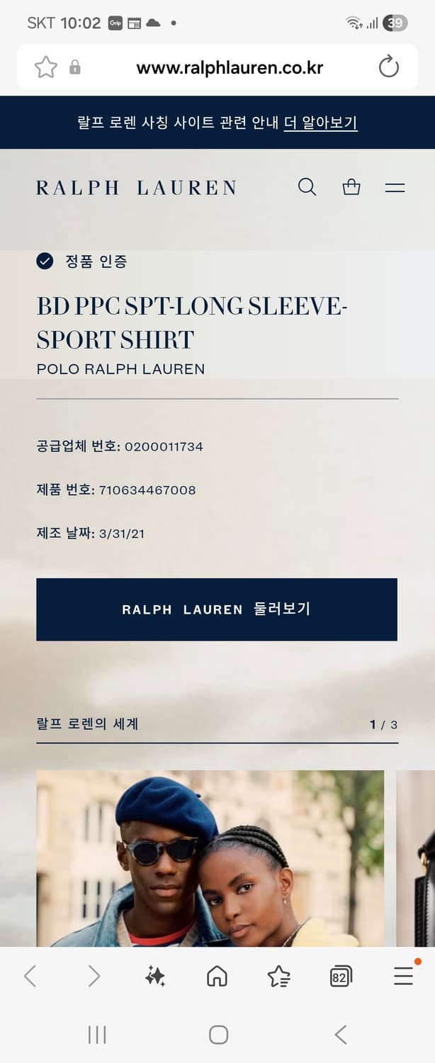 폴로 랄프로렌 신형큐알택 린넨 화이트 셔츠(XL사이즈) 상품이미지7